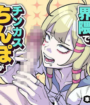 ちん嗅ぎ界隈でチンカスちんぽが大流行してるらしい！？|チラつきシルエット-中出し ★評価