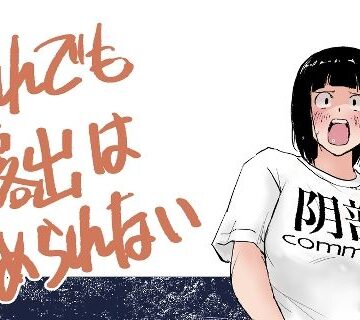 それでも露出はやめられない|春雨甘味処-野外・露出 ★評価5.00