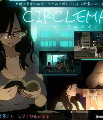 CIRCLEMATE サークルメイト|スチールニャンコ-動画・アニメーション ★評価