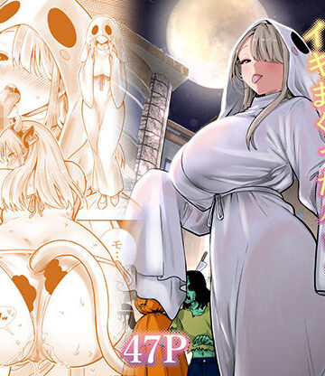 友達のママが僕のデカチンでイキまくったハロウィン|RK-2-人妻・主婦 ★評価5.00