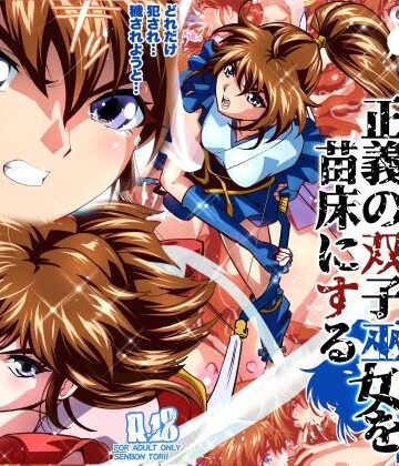 ザコ邪鬼は退治される寸前に転生して正義の双子巫女を苗床にするフルカラー版|千本トリイ-辱め ★評価