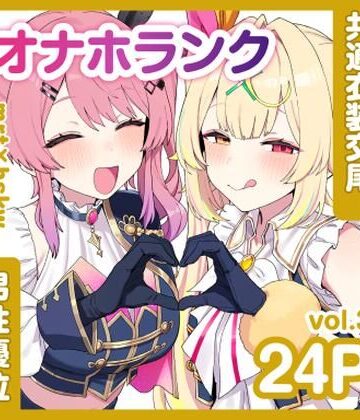 共通衣装mrt＆hskwにマーキング【オナホランクvol.3】|KgFactory-アイドル・芸能人 ★評価5.00