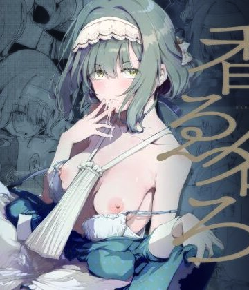 香名ゑろ|焼きたて・F・ジャマイカ-メイド ★評価