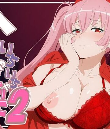 ヘイズとしよっ！2|てこ★きん-巨乳 ★評価