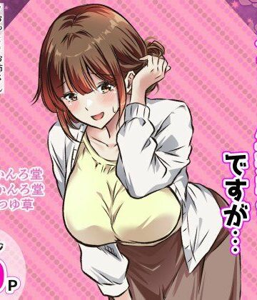 こちらクレーム担当係ですが…|かんろ堂アート-巨乳 ★評価