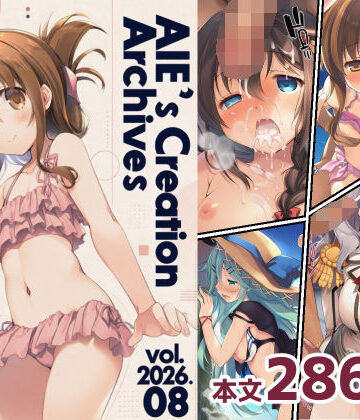 AIE’s Creation Archives vol.2026.08|藍江のお部屋-制服 ★評価