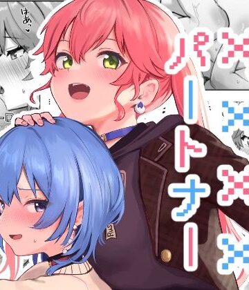 XXXXパートナー|Red JunkBox-ふたなり ★評価
