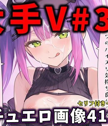 大人気Vtuberのエロ画像集 35|ありすみあのあとりえ-制服 ★評価