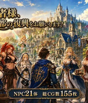 勇者さま、王都の復興をお願いします！|おーまっちゃ-ファンタジー ★評価