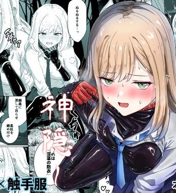 蕩ける神隠し|Black lacquer-クンニ ★評価