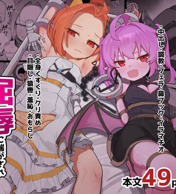 異種族少女、屈辱に喘がされ服従奴○に堕ちる|ぱめこやん-ファンタジー ★評価