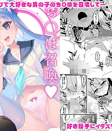 ち〇ぽ召喚魔法のリング|TIES-制服 ★評価