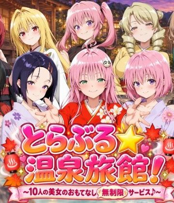 【4Kアニメ】とらぶる☆温泉旅館！〜10人の美女のおもてなし無制限サービス♪〜|檸檬ジャム-動画・アニメーション ★評価5.00