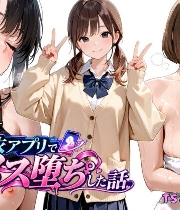 憑依アプリでメス堕ちした話|チョコラッテ-制服 ★評価5.00