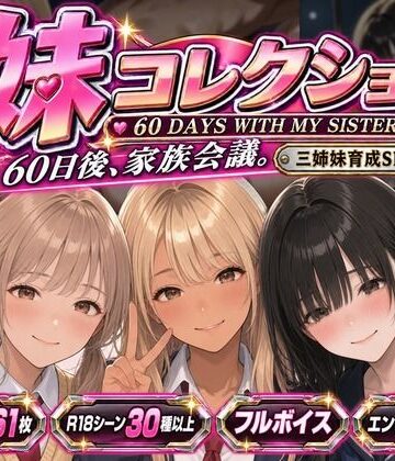 妹コレクション|ノクターナ-制服 ★評価