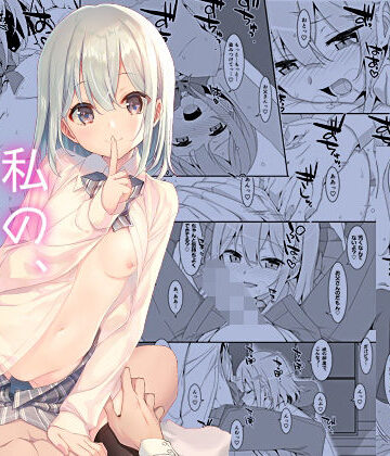 私の、お父さん|TIES-制服 ★評価