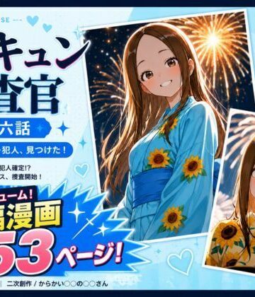 CG漫画『胸キュン捜査官』第六話|rito-スレンダー ★評価5.00