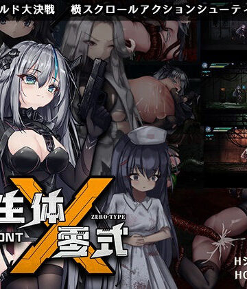 共生体・零式|月華工房-辱め ★評価