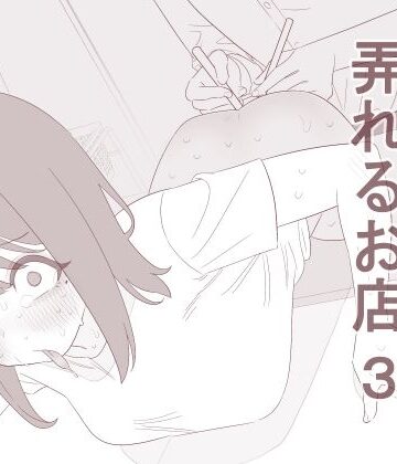 自由にアナルを弄れるお店3|蜂蜂蜂-拘束 ★評価