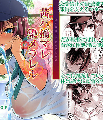 茜ハ摘マレ染メラレル|真珠貝-制服 ★評価4.84
