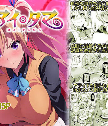 マイタマ|真珠貝-制服 ★評価4.83