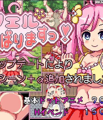 【スマホ対応】ノエルがんばりますっ！|あぷりこ工房-音声付き ★評価4.79