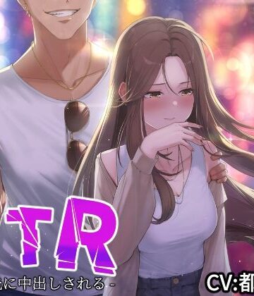 【NTR】僕の大好きな彼女がヤリチンにオナホ扱いされてイキ狂う！！オホ声中出し懇願で僕より先にヤリチンが中出し！！【バイノーラル録音リアル体験】|快楽ボイス研究所-寝取り・寝取られ・NTR ★評価5.00