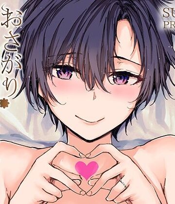 おさがりセックスフレンドAnother 油谷サエ編|furuike-辱め ★評価5.00