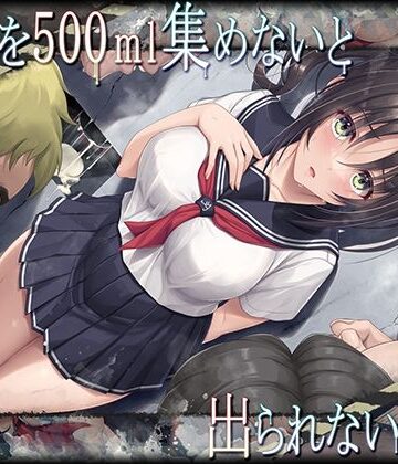 精液を500ml集めないと出られない部屋|エアリーソックス-制服 ★評価4.34