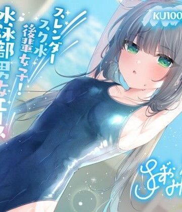 【KU100】スレンダースク水後輩女子！ 水泳部男女エース秘密の休日特訓♪|Deep；Dahlia-競泳・スクール水着 ★評価4.75