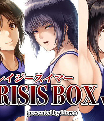 クレイジースイマーCRISIS BOX vol.2|みしかるわーるど-制服 ★評価4.56