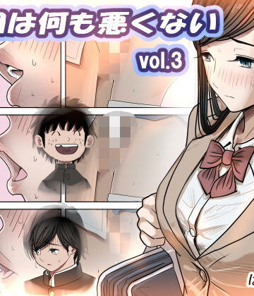 金田は何も悪くないVol.3|はるはる堂-制服 ★評価4.75