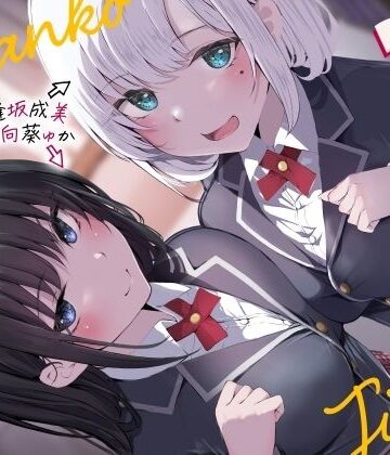 おまんこ実習|しゃーぷ-制服 ★評価