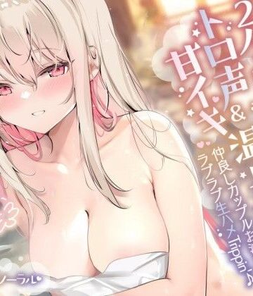 【KU100】2人っきりのトロ声＆甘イキ温泉旅行♪ 仲良しカップルお泊まりラブラブ生ハメTrippin’♪|Deep；Dahlia-中出し ★評価4.60