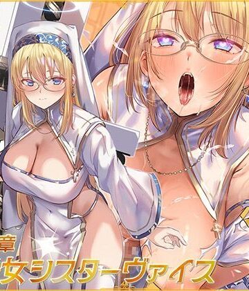 魔法少女肛虐計画 聖女の章 聖光女シスターヴァイス【KU100ハイレゾ】|イデアリズム少女人形-シスター ★評価