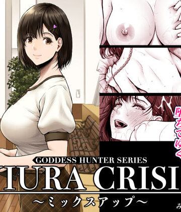 NIURA CRISIS〜ミックスアップ〜|みしかるわーるど-処女 ★評価4.78