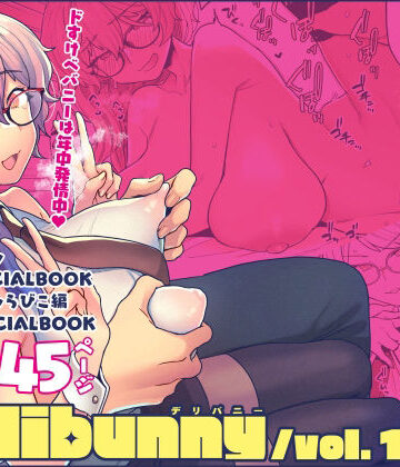 Delibunny vol.1 出現！年中発情バニー型デリヘル宇宙人うさ美！|サヨナラホーネット-処女 ★評価4.50
