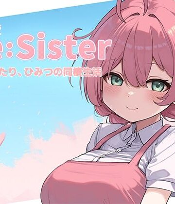 Re:Sister―妹とふたり、ひみつの同棲生活―|アラン・マイヤー-音声付き ★評価3.93