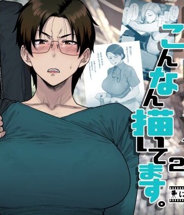 FANBOXでこんなん描いてます。2025|はよしねま-OL ★評価4.40