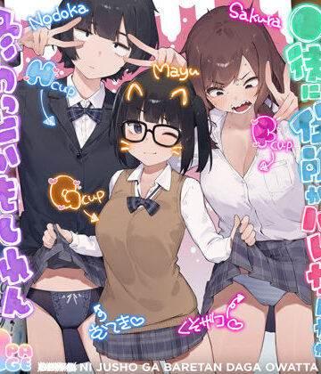◯徒に住所がバレたんだが終わったかもしれん|にぎりうさぎ-制服 ★評価5.00