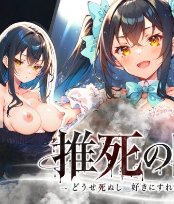 推死の日|らずべりー-専売 ★評価5.00