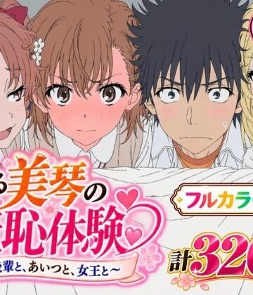 【漫画】とある美琴の羞恥体験 〜後輩と、あいつと、女王と〜|Xion-辱め ★評価