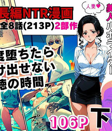 ある映画監督の性癖にドはまりして完堕ちした美人ルポライター【後編】|ピンク堂書店-辱め ★評価