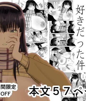幼馴染ギャルが実は俺のことが好きだった件|MIDSUMMER MADNESS-制服 ★評価4.00