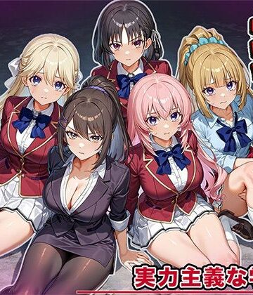 女を攫ってオナホにする鬼畜 実力主義の学校編|しらたまみっつ-女教師 ★評価