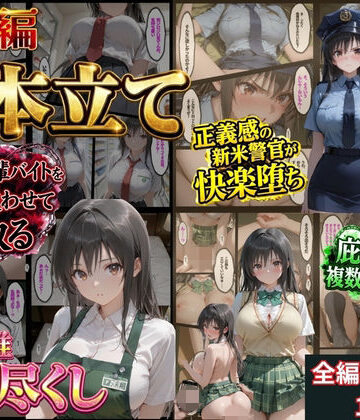 【総集編！古●川3本立て】|鴨の家-制服 ★評価