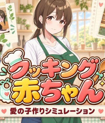 クッキング赤ちゃん|びゅびゅ丸★-動画・アニメーション ★評価4.00