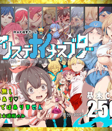 ヤリステナイメスブター 世界を救った後の ボクの日常『性』活|にゅう工房-辱め ★評価4.20