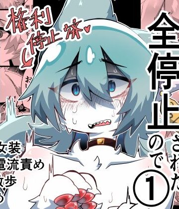獣人の権利が全停止されたので 1〜昔虐めてきた獣人を奴●オナホ♂化わからせ交尾〜|サモ-辱め ★評価5.00