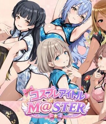 【4Kアニメ】コスプレア○ドルM@STER 4|しこ工房-動画・アニメーション ★評価